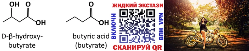 БУТИРАТ 99%  как найти   Серпухов 
