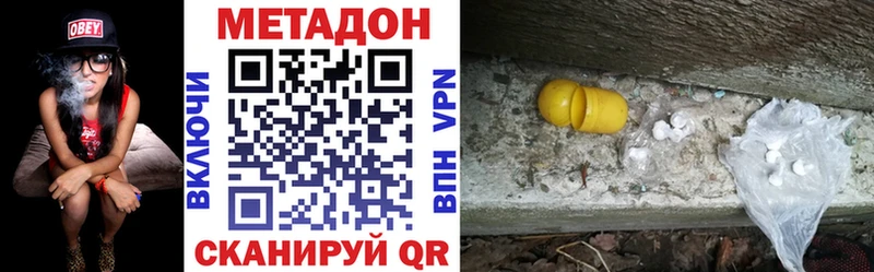 Метадон VHQ Серпухов